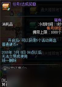 踢踢爵士的冒险从前技能书3位置在哪