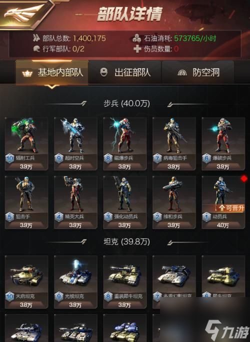 如何提升红警武装采矿车的防御力?