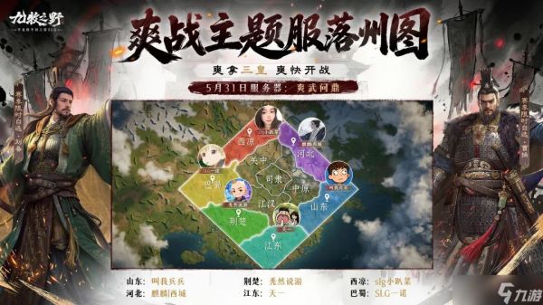 《九牧之野》首日即爆满，「爽战服」第一天怎么样了？
