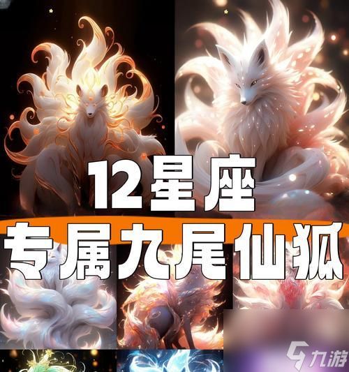 问道中九尾仙狐如何获得？获取途径是什么？
