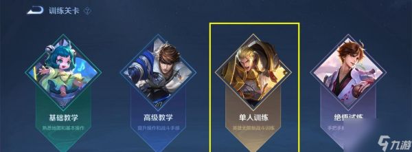 王者荣耀中走a操作技巧是什么？