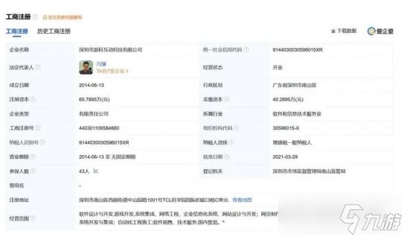 曝游科开发团队扩招至165人！《黑钟馗》开发进度提速