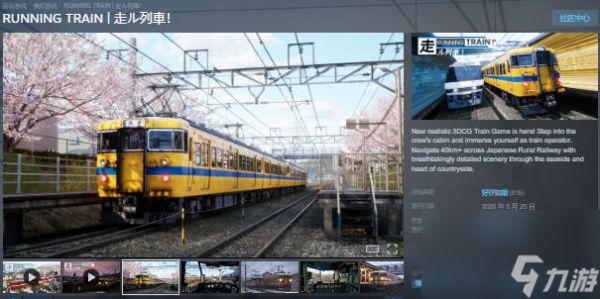 一人开发列车模拟游戏《走ル列车！》Steam特别好评