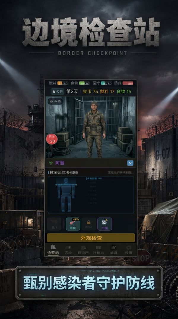 边境检查站什么时候出 公测上线时间预告