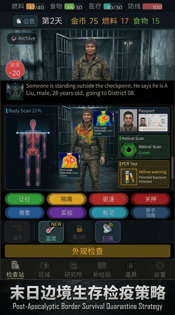 边境检查站什么时候出 公测上线时间预告