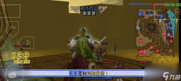 《真三国无双联合突击》游戏蜀国任务攻略（详解流程）