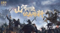 2026年三国志战略版账号交易指南：5大交易平台选购要点与安全避坑建议