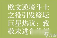 晶核尼尔联动副本格林之役有什么奖励