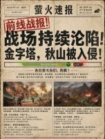 D3战报！金字塔 秋山被入侵