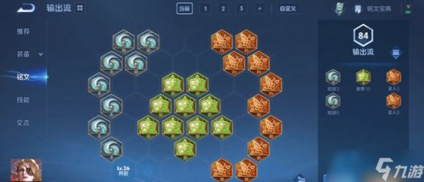王者荣耀后羿最强铭文搭配攻略 上分必备技巧