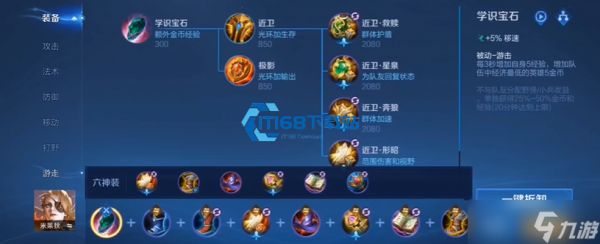 王者荣耀后羿最强铭文搭配攻略 上分必备技巧