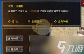 盟重英雄传奇经脉系统玩法攻略