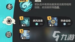 洛克王国世界翼王技能如何搭配