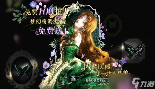闪耀暖暖六一福利兑换码一览