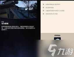 ARCRaiders化为废墟任务怎么完成