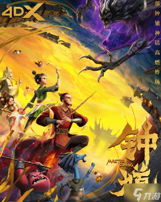 《钟馗》题材爆发！IP暗藏乱象 蹭热度还是借力宣传?