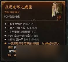 暗黑破坏神4死灵法师选什么威能