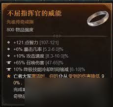 暗黑破坏神4死灵法师选什么威能