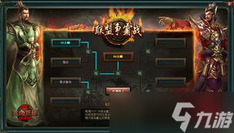 三国天下归心护卫点杀队玩法攻略