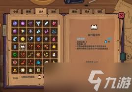 魔法工艺法术有哪些
