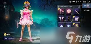 和平精英粉色回忆套装如何获取