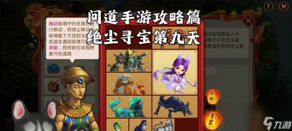 问道绝尘怎么获得挑战12？需要满足哪些条件？