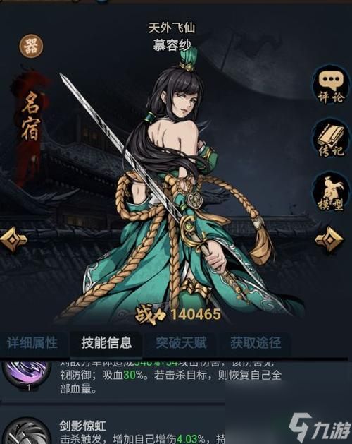 搭建最强真武江湖阵容的秘密（15个阵容搭配及技巧解析）