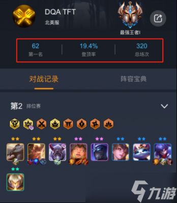 王者之弈最新阵容如何搭配