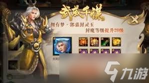 梦三国攻略有哪些