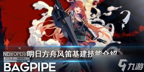 镭明闪击职业羁绊能力是什么