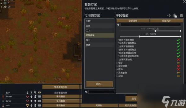 环世界11版本动物管理设置详解（优化游戏体验）