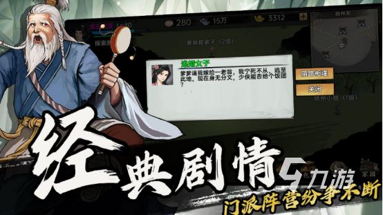 类似大侠传的手游有哪些2026好玩的武侠手游排名