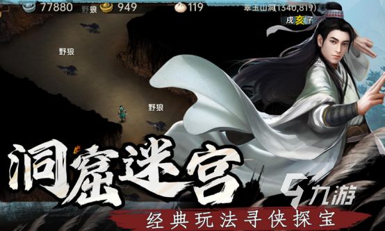 类似大侠传的手游有哪些2026好玩的武侠手游排名