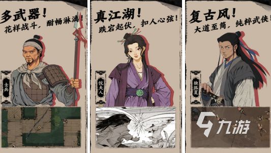 类似大侠传的手游有哪些2026好玩的武侠手游排名