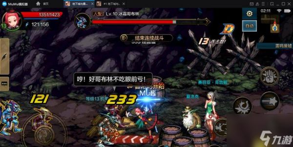 dnf手游pk黄金段位水平如何?评价标准是什么?