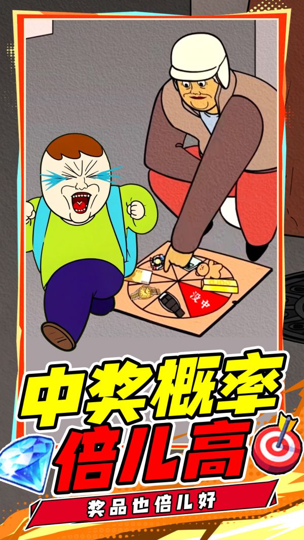 中奖概率倍高1什么时候出 公测上线时间预告