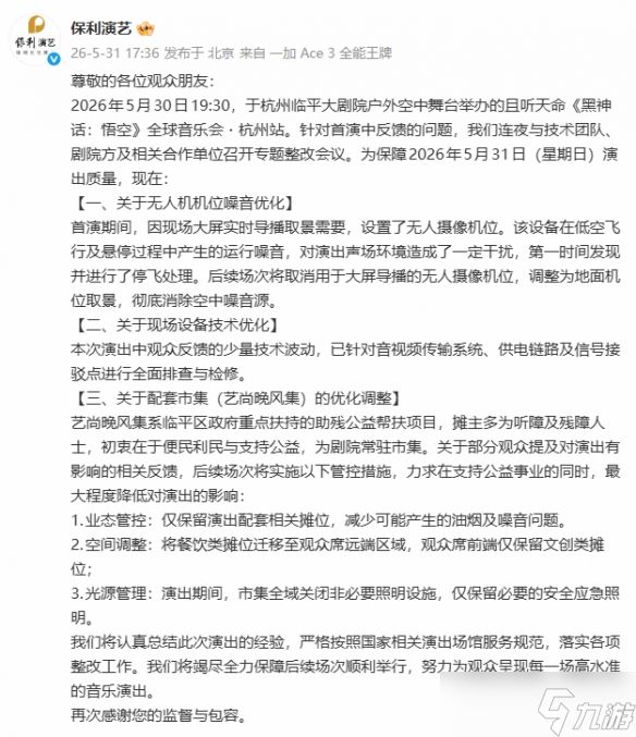 《黑神话:悟空》活动翻车?冯骥被质疑割粉丝韭菜!