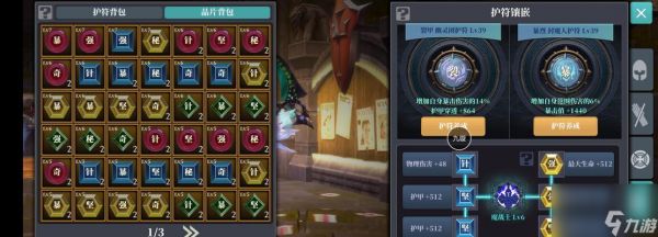 掌握魔渊之刃，玩转流派（掌握魔渊之刃）
