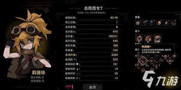 灰烬之国炮手装配什么好 灰烬之国炮手出装攻略