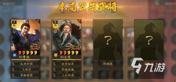 三国志战略版点将对决怎么玩 三国志战略版点将对决玩法介绍