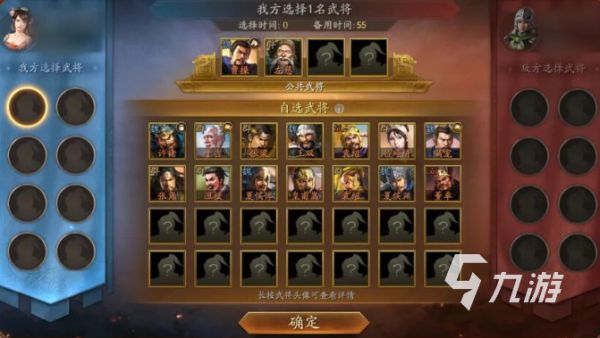 三国志战略版点将对决怎么玩 三国志战略版点将对决玩法介绍
