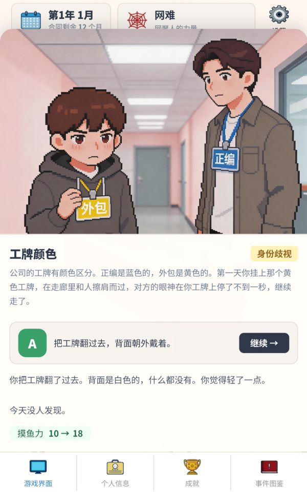 大厂外包好玩吗 大厂外包玩法简介