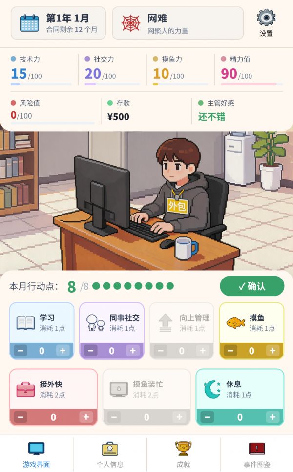 大厂外包好玩吗 大厂外包玩法简介