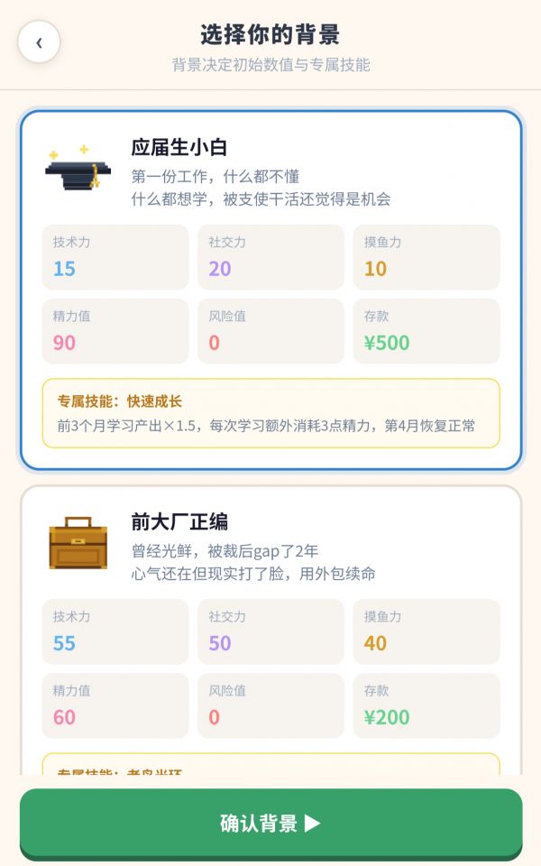 大厂外包好玩吗 大厂外包玩法简介