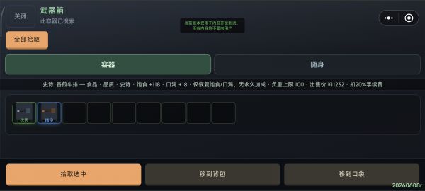 像素生存搜打撤好玩吗 像素生存搜打撤玩法简介