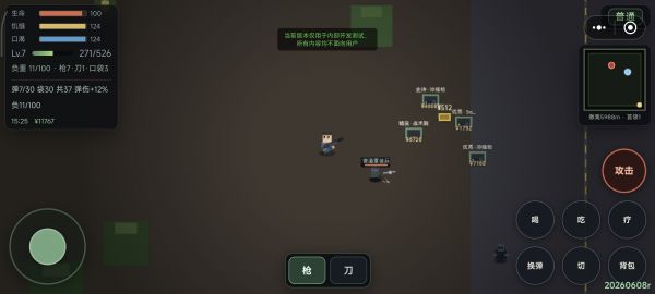 像素生存搜打撤好玩吗 像素生存搜打撤玩法简介