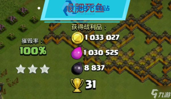 部落冲突肥羊识别与攻打全攻略