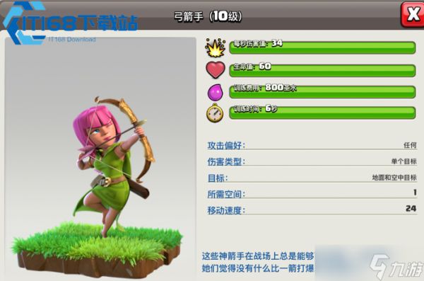 部落冲突肥羊识别与攻打全攻略