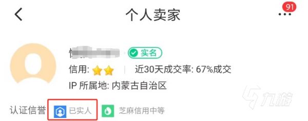 2026年崩铁买号验号最细致、最安全的5大交易平台深度测评与风险对比