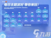 光遇六周年活动有什么
